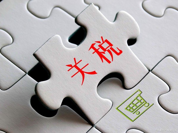 天牛宝 概率高达90%！第1批欧美数据来了，美国关税有多大冲击？