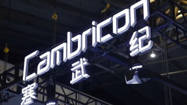股腰包 寒武纪大跌近15%，跟这个原因有关？