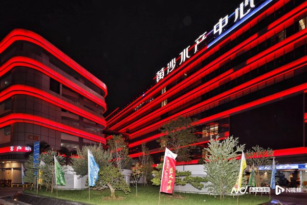金牛股 黄沙水产中心百余档口已进驻，8日正式启动，旧市场仍运作如常